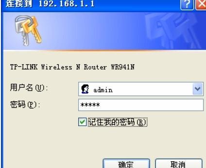 普联TL-WR941N 450M无线路由器怎样设置