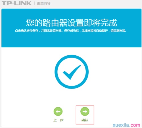 普联TL-TR961 5200L基本上网如何设置