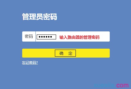 普联TL-WR842N如何进行固件升级