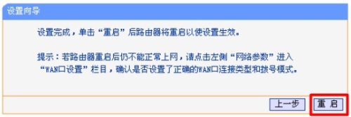 普联TL-WR941N 450M无线路由器怎样设置