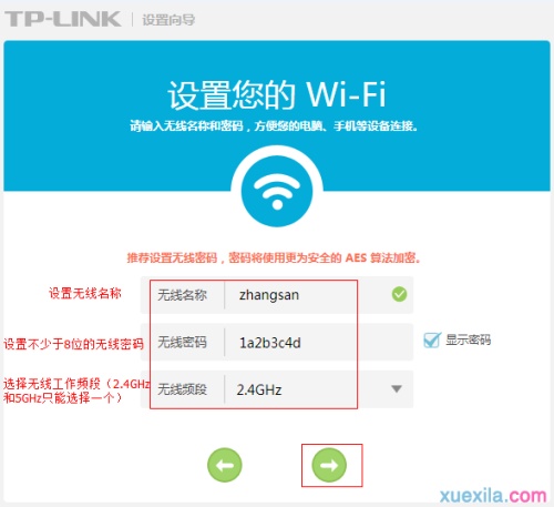 普联TL-TR961 5200L基本上网如何设置