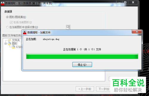 批量提取AutoCAD中坐标点数值的方法