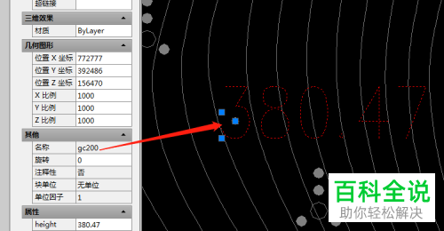 批量提取AutoCAD中坐标点数值的方法