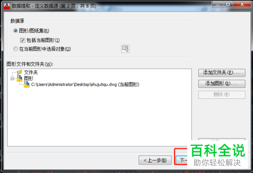 批量提取AutoCAD中坐标点数值的方法