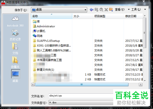 批量提取AutoCAD中坐标点数值的方法