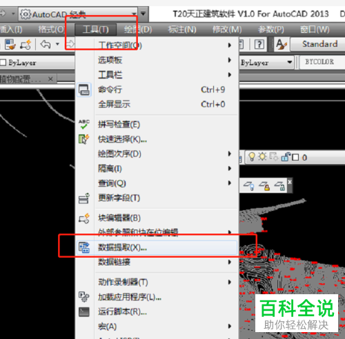 批量提取AutoCAD中坐标点数值的方法