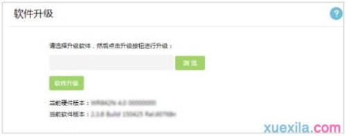 普联TL-WR842N如何进行固件升级