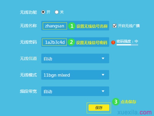 普联TL-WR886N如何设置无线密码