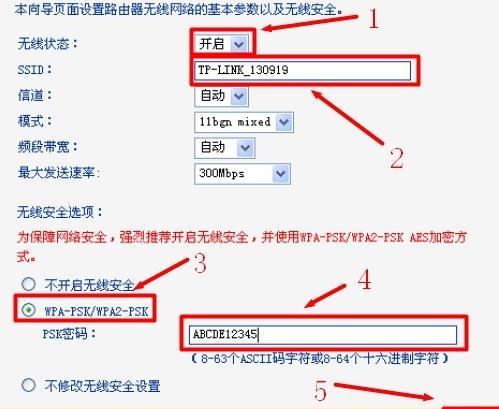 普联TL-WR941N 450M无线路由器怎样设置
