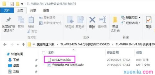 普联TL-WR842N如何进行固件升级