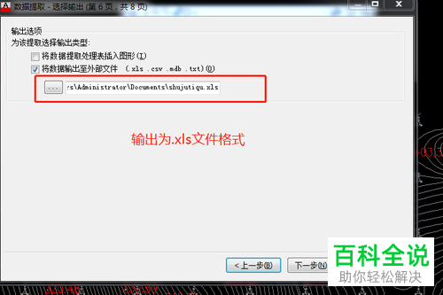 批量提取AutoCAD中坐标点数值的方法