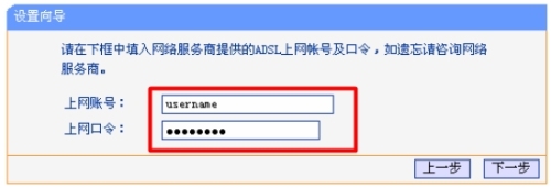 普联TL-WR941N 450M无线路由器怎样设置