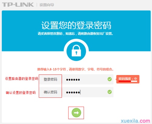 普联TL-TR961 5200L基本上网如何设置