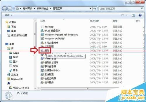 plug and play即插即用服务启动不了怎么办?