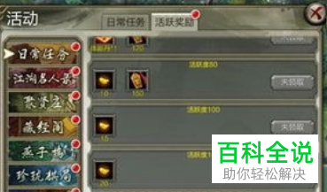 平民玩家如何把天龙八部3D玩好