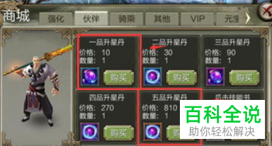 平民玩家如何把天龙八部3D玩好