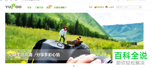 批量下载又拍网相册图片的方法