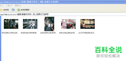 批量下载又拍网相册图片的方法