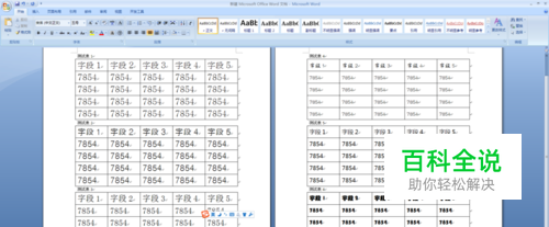 批量修改Word内表格格式－字体、字号