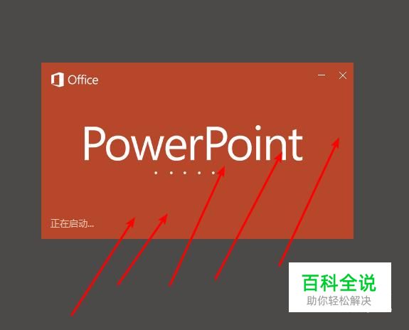 批量修改ppt中的字体、大小、颜色等