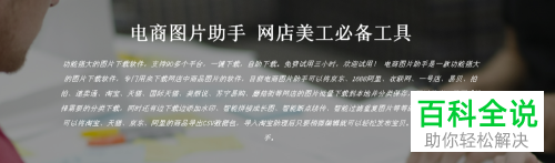 批量下载又拍网相册图片的方法