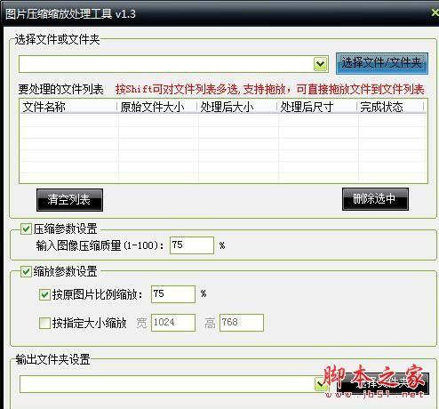 批量照片压缩软件哪款好？2018年八款照片压缩软件推荐