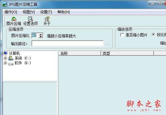 批量照片压缩软件哪款好？2018年八款照片压缩软件推荐