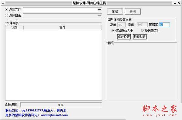 批量照片压缩软件哪款好？2018年八款照片压缩软件推荐