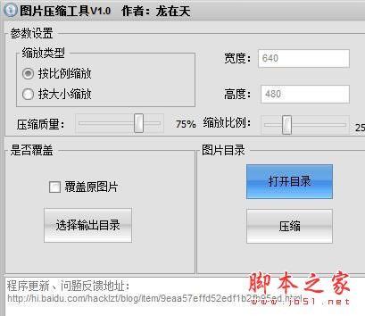 批量照片压缩软件哪款好？2018年八款照片压缩软件推荐