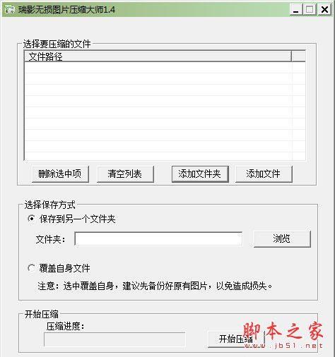 批量照片压缩软件哪款好？2018年八款照片压缩软件推荐
