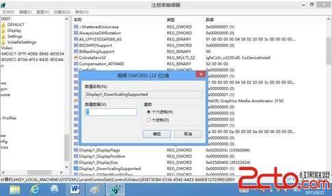 屏幕分辨率过低无法运行Win8应用解决