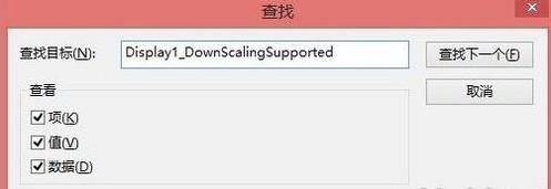 屏幕分辨率过低无法运行Win8应用解决