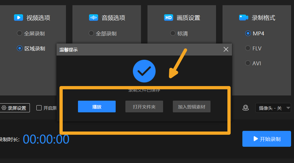 屏幕录制软件哪个好用（最好的屏幕录制软件）