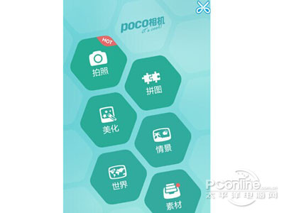 poco美人相机怎么用