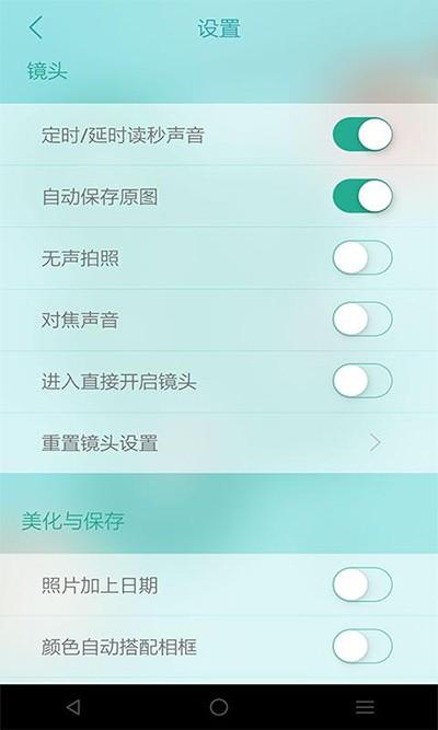 POCO相机设置无声拍照和对焦方法