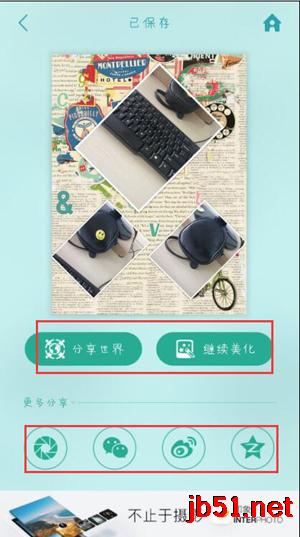 POCO相机app如何拼图?POCO相机拼图功能使用教程