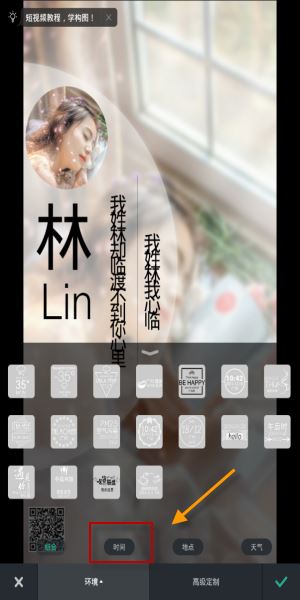 POCO相机怎么添加时间水印？POCO相机添加时间水印的方法