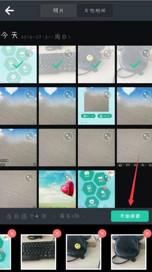 POCO相机app如何拼图?POCO相机拼图功能使用教程