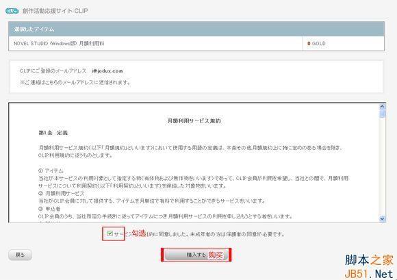 Pose Studio怎么注册？Pose Studio序列号注册码免费申请图文教程