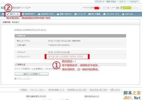 Pose Studio怎么注册？Pose Studio序列号注册码免费申请图文教程