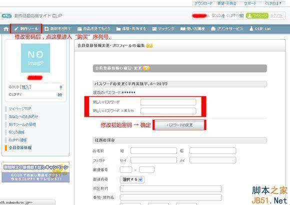 Pose Studio怎么注册？Pose Studio序列号注册码免费申请图文教程