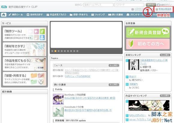 Pose Studio怎么注册？Pose Studio序列号注册码免费申请图文教程