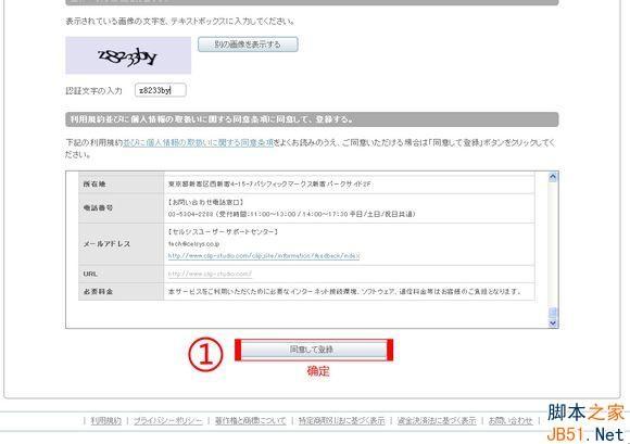 Pose Studio怎么注册？Pose Studio序列号注册码免费申请图文教程