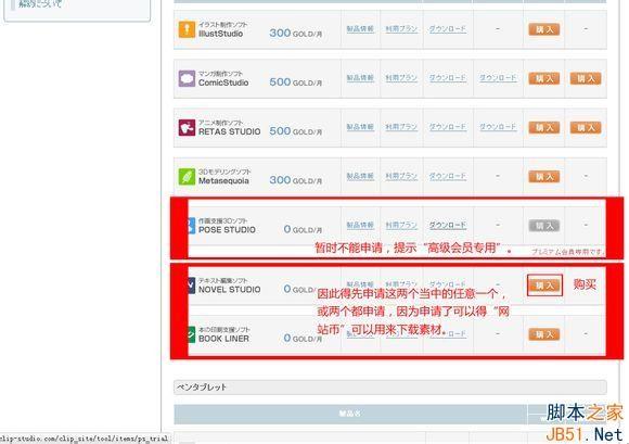 Pose Studio怎么注册？Pose Studio序列号注册码免费申请图文教程