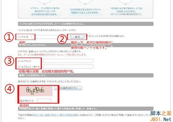 Pose Studio怎么注册？Pose Studio序列号注册码免费申请图文教程