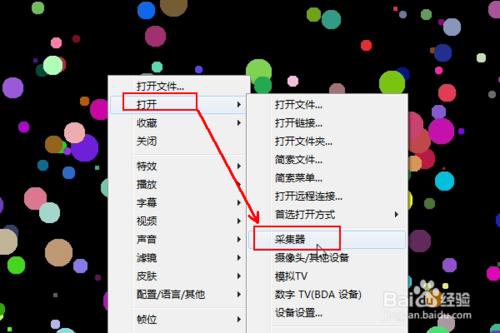 Potplayer怎么设置播放音乐快速定位录制视频