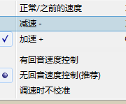 PotPlayer视频怎么加速减速播放?