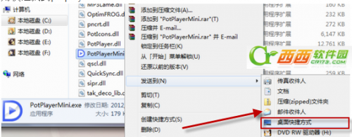 potplayer播放器怎么用?