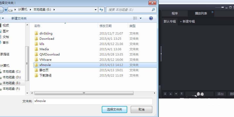 PotPlayer播放器怎么添加新的视频列表?