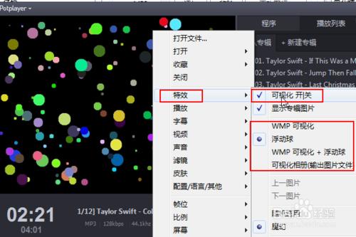 Potplayer怎么设置播放音乐快速定位录制视频
